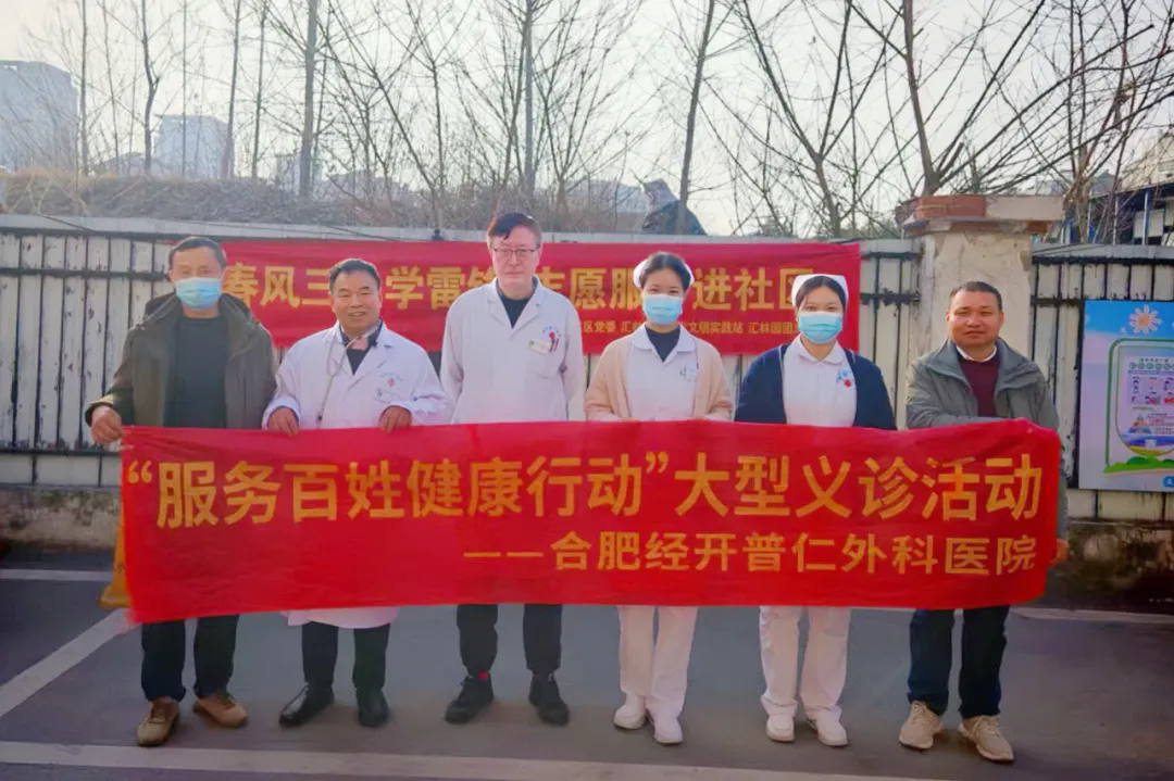 健康服务进社区，义诊活动暖人心